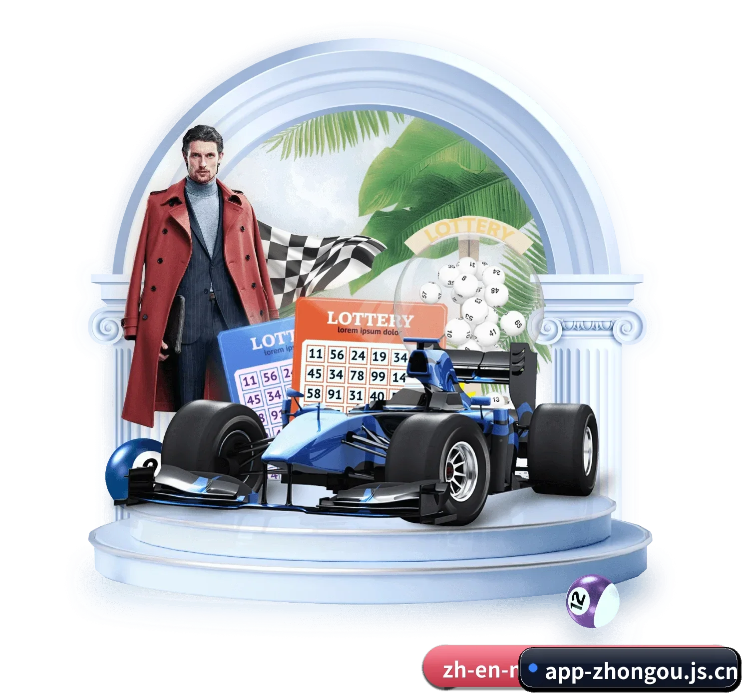 中欧官网 APP